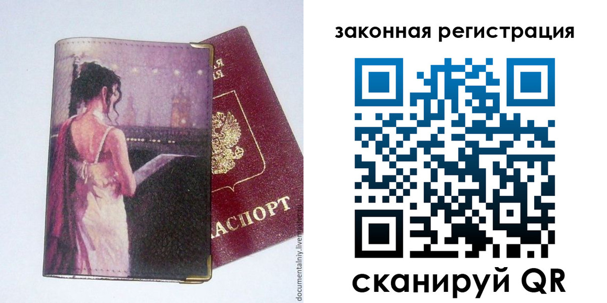 временная регистрация 2025 в Трёхгорном